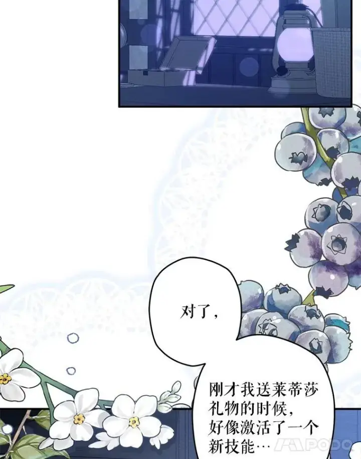 《在恐怖游戏中作为女仆活下去》14.烫金恶意图74