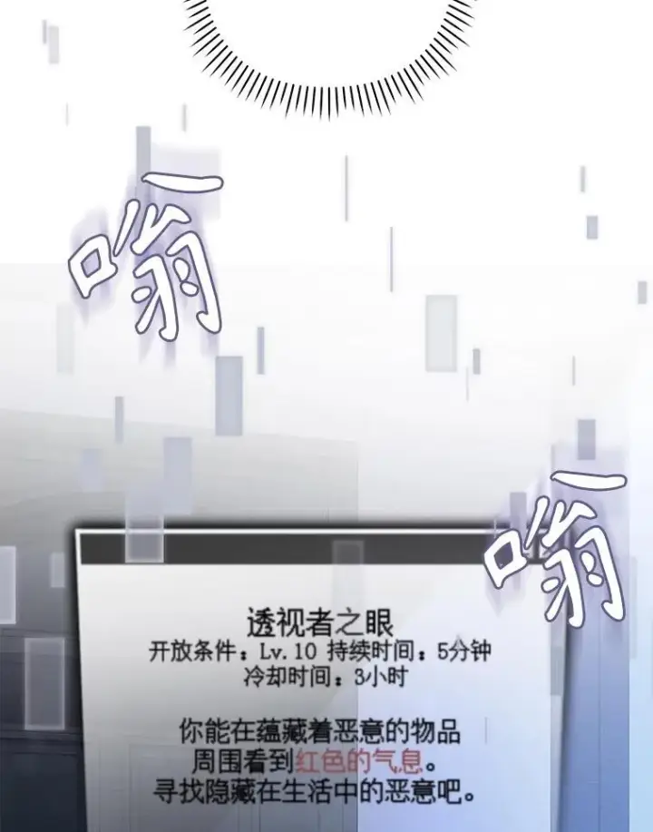 《在恐怖游戏中作为女仆活下去》14.烫金恶意图79