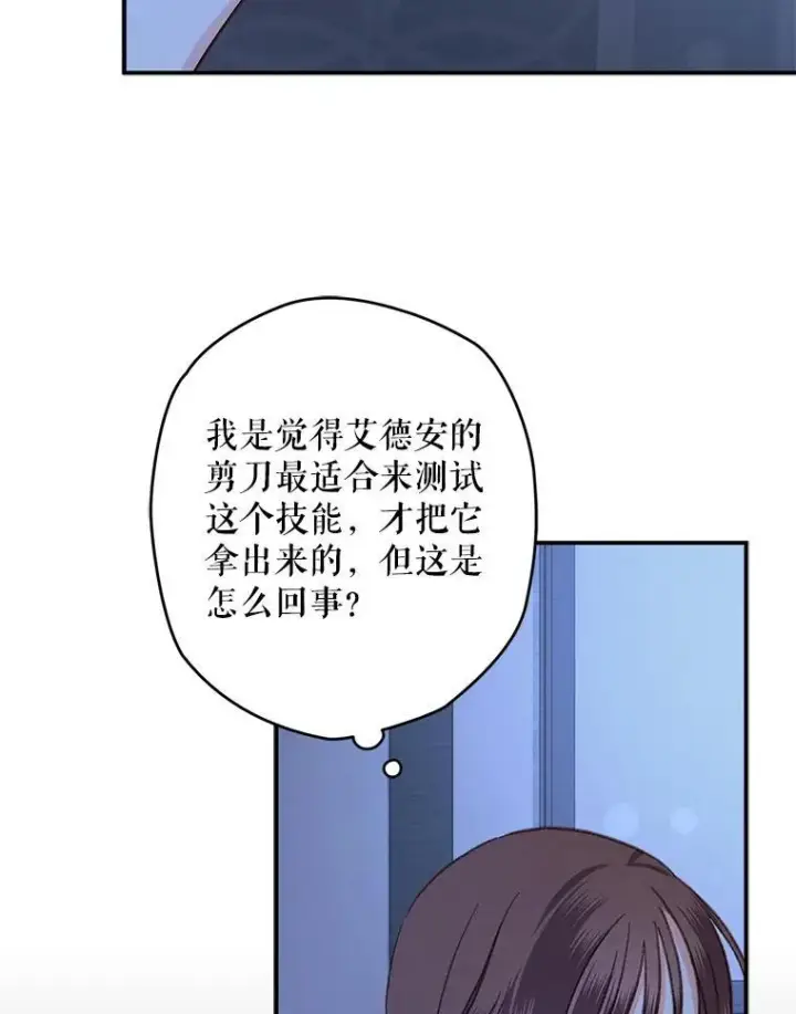 《在恐怖游戏中作为女仆活下去》14.烫金恶意图82