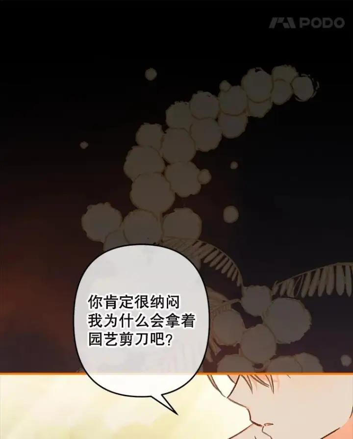 《在恐怖游戏中作为女仆活下去》14.烫金恶意图84