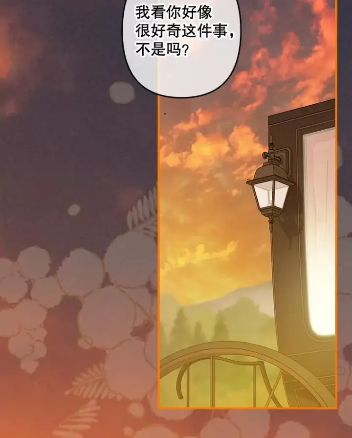 《在恐怖游戏中作为女仆活下去》14.烫金恶意图86