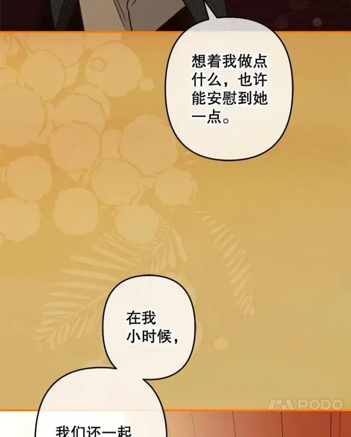 《在恐怖游戏中作为女仆活下去》14.烫金恶意图90