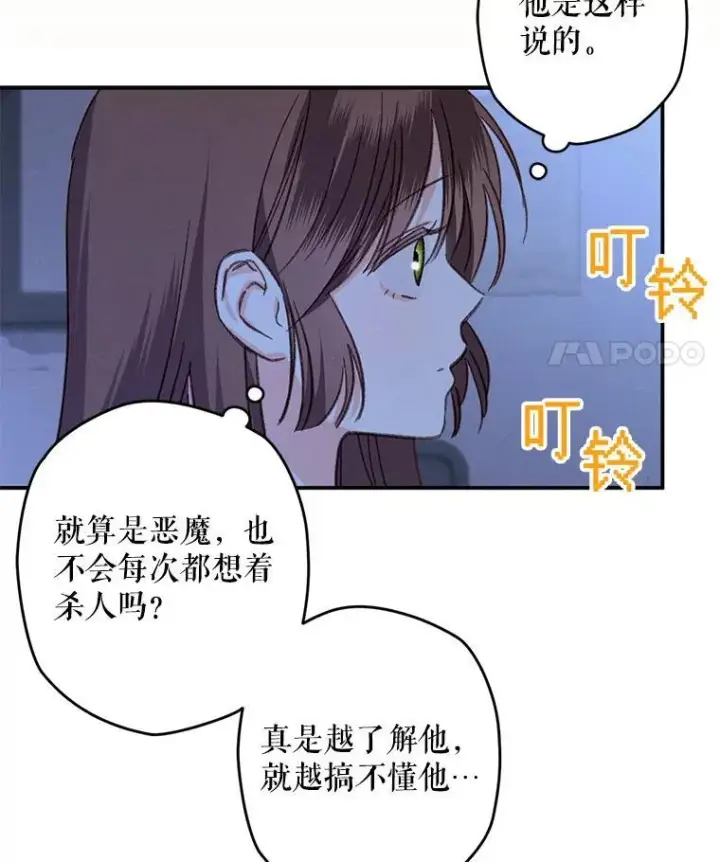 《在恐怖游戏中作为女仆活下去》14.烫金恶意图94