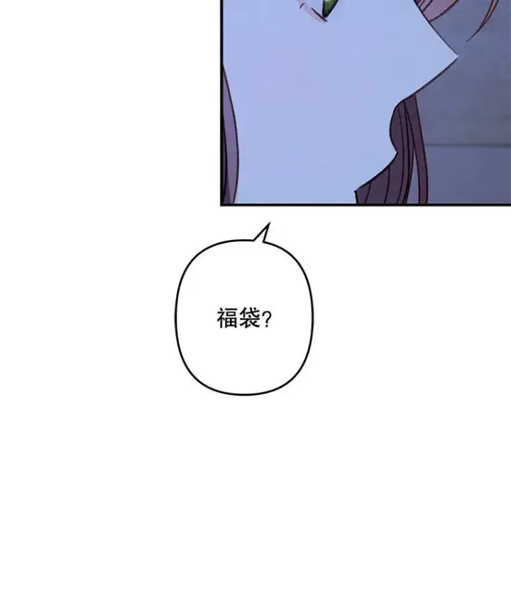 《在恐怖游戏中作为女仆活下去》14.烫金恶意图96