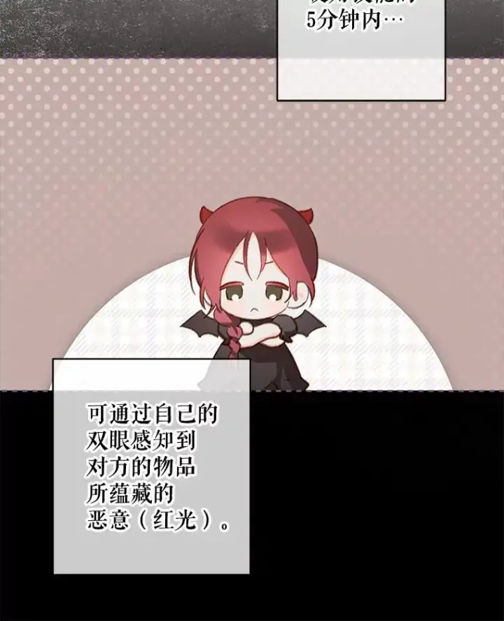 《在恐怖游戏中作为女仆活下去》15.感受春天图10