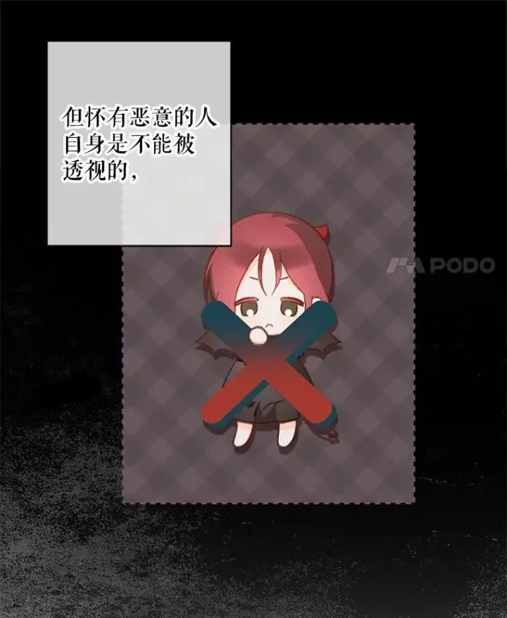 《在恐怖游戏中作为女仆活下去》15.感受春天图11