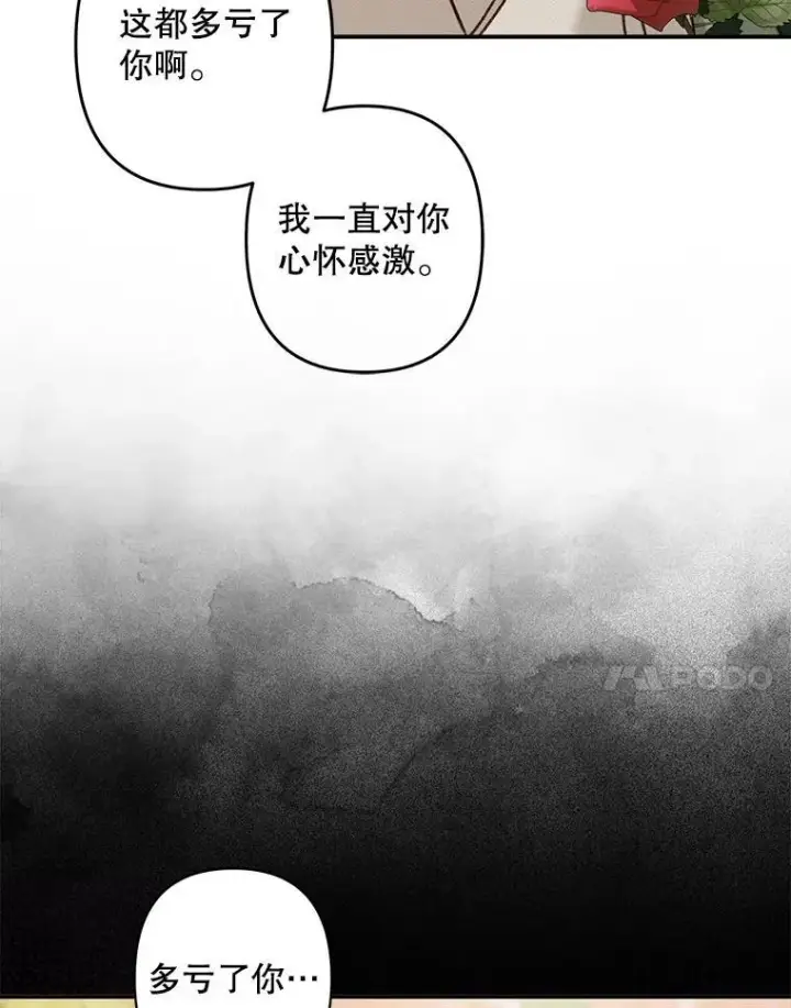 《在恐怖游戏中作为女仆活下去》15.感受春天图110