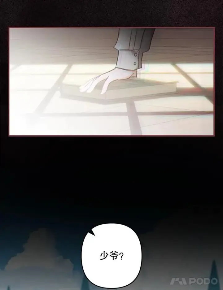 《在恐怖游戏中作为女仆活下去》15.感受春天图114