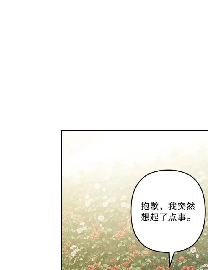 《在恐怖游戏中作为女仆活下去》15.感受春天图116