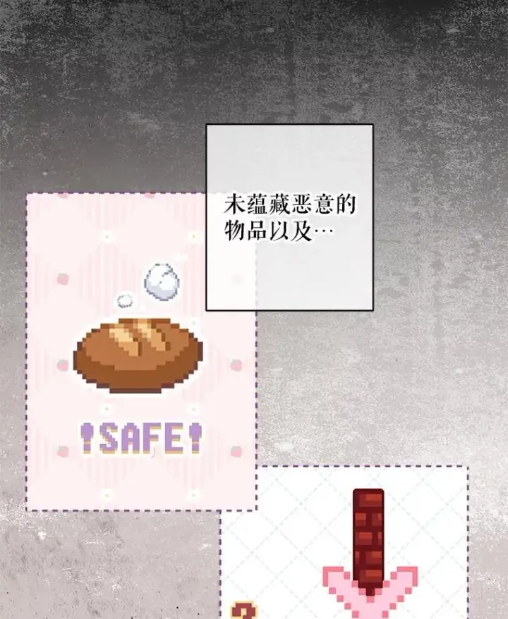 《在恐怖游戏中作为女仆活下去》15.感受春天图12
