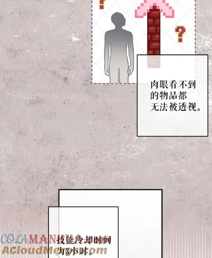 《在恐怖游戏中作为女仆活下去》15.感受春天图13