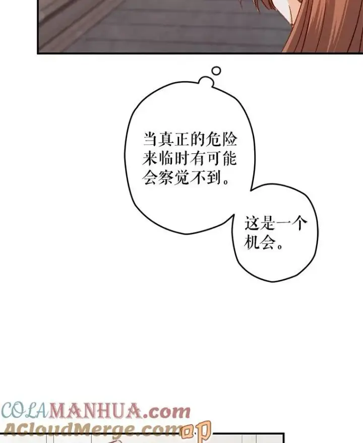 《在恐怖游戏中作为女仆活下去》15.感受春天图17