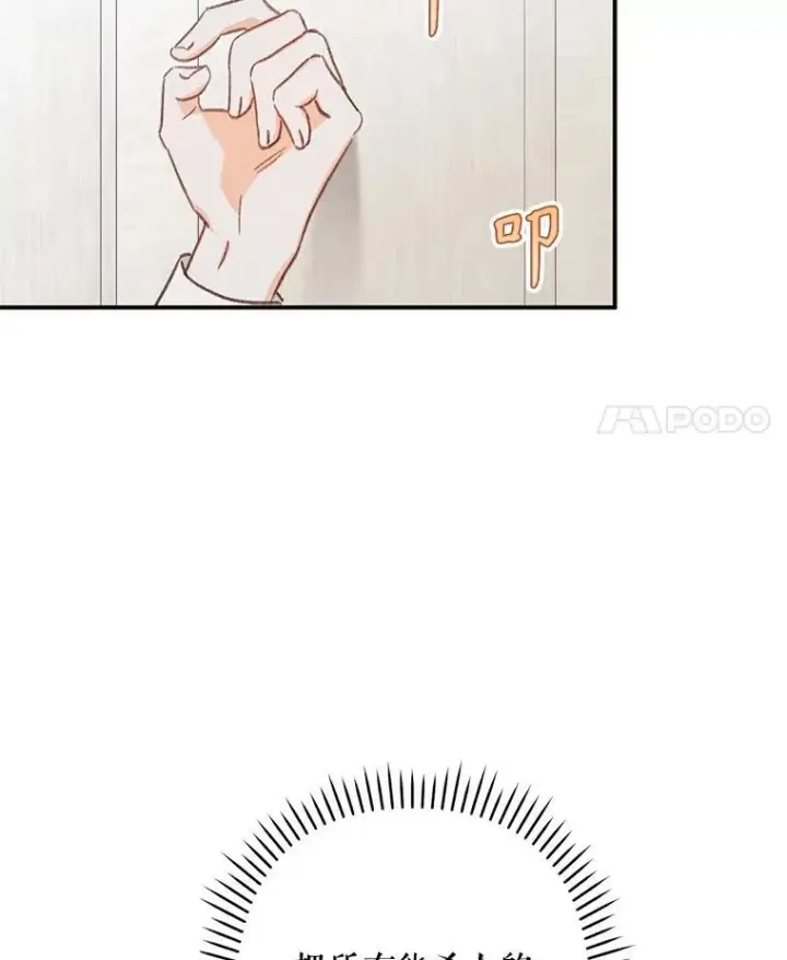 《在恐怖游戏中作为女仆活下去》15.感受春天图18