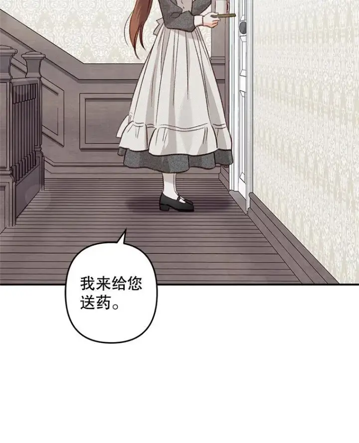 《在恐怖游戏中作为女仆活下去》15.感受春天图20