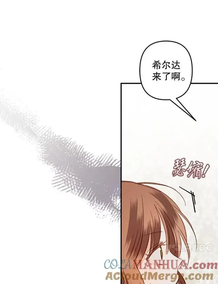 《在恐怖游戏中作为女仆活下去》15.感受春天图21