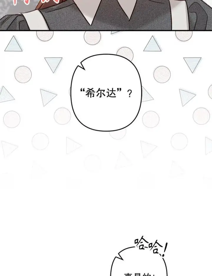 《在恐怖游戏中作为女仆活下去》15.感受春天图27