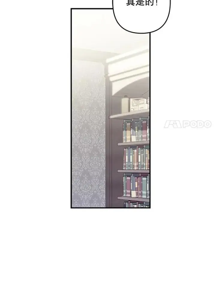 《在恐怖游戏中作为女仆活下去》15.感受春天图28