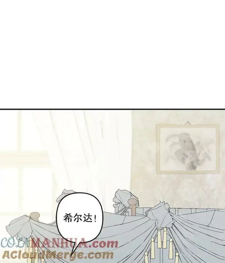 《在恐怖游戏中作为女仆活下去》15.感受春天图29