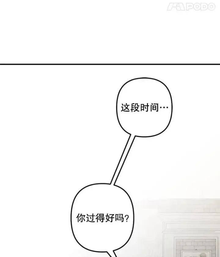 《在恐怖游戏中作为女仆活下去》15.感受春天图32