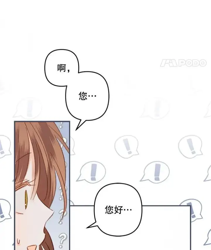 《在恐怖游戏中作为女仆活下去》15.感受春天图36