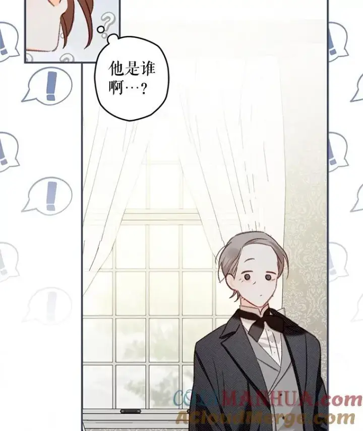 《在恐怖游戏中作为女仆活下去》15.感受春天图37