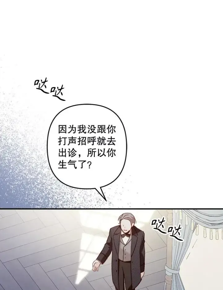 《在恐怖游戏中作为女仆活下去》15.感受春天图40