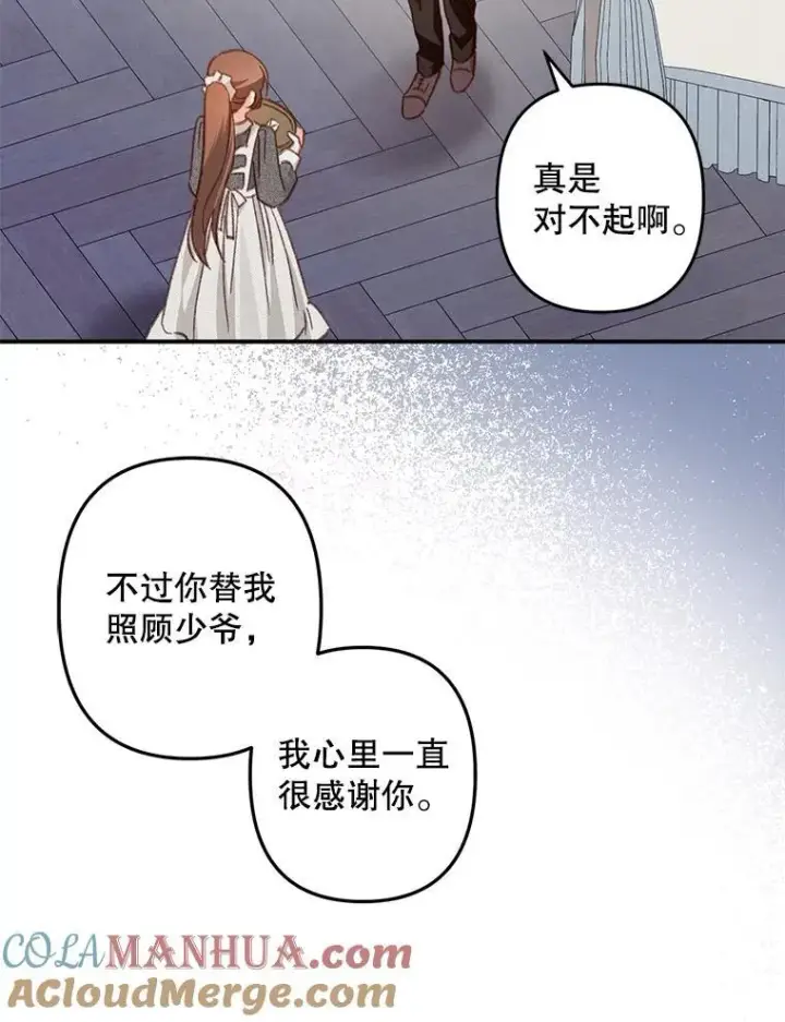 《在恐怖游戏中作为女仆活下去》15.感受春天图41