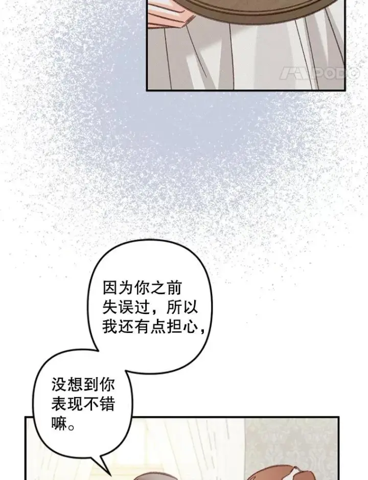 《在恐怖游戏中作为女仆活下去》15.感受春天图43