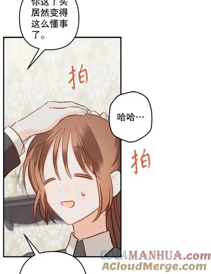 《在恐怖游戏中作为女仆活下去》15.感受春天图45