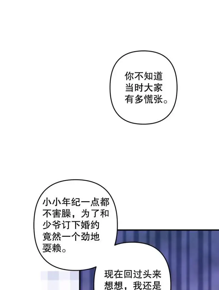 《在恐怖游戏中作为女仆活下去》15.感受春天图48