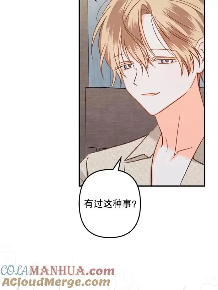 《在恐怖游戏中作为女仆活下去》15.感受春天图53