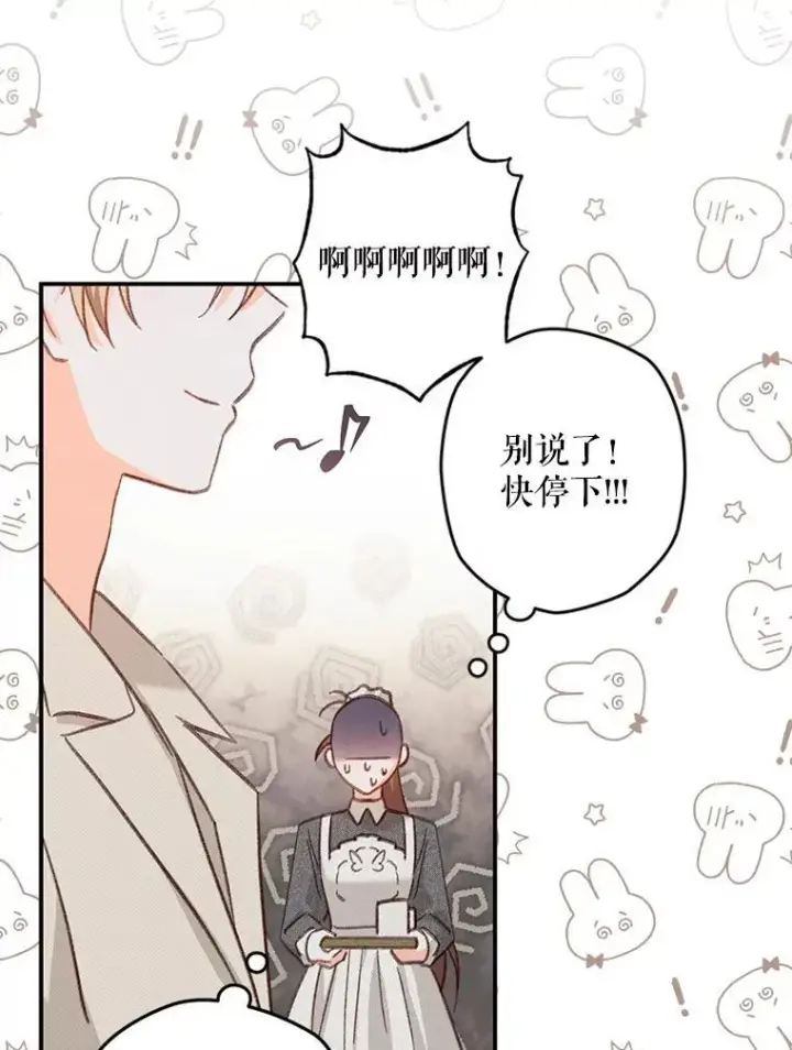 《在恐怖游戏中作为女仆活下去》15.感受春天图54