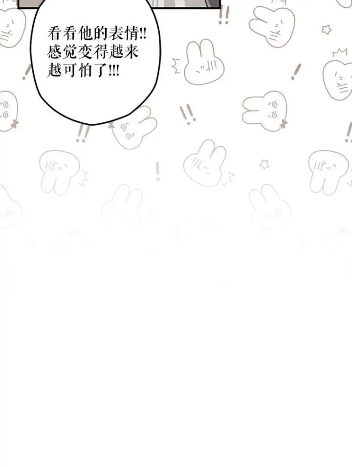 《在恐怖游戏中作为女仆活下去》15.感受春天图55
