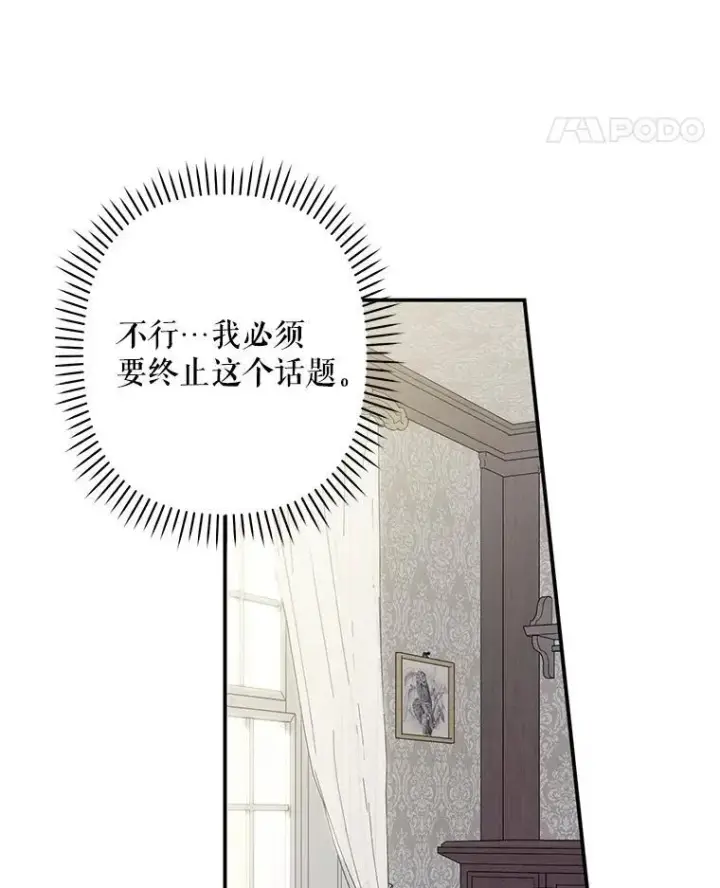 《在恐怖游戏中作为女仆活下去》15.感受春天图56