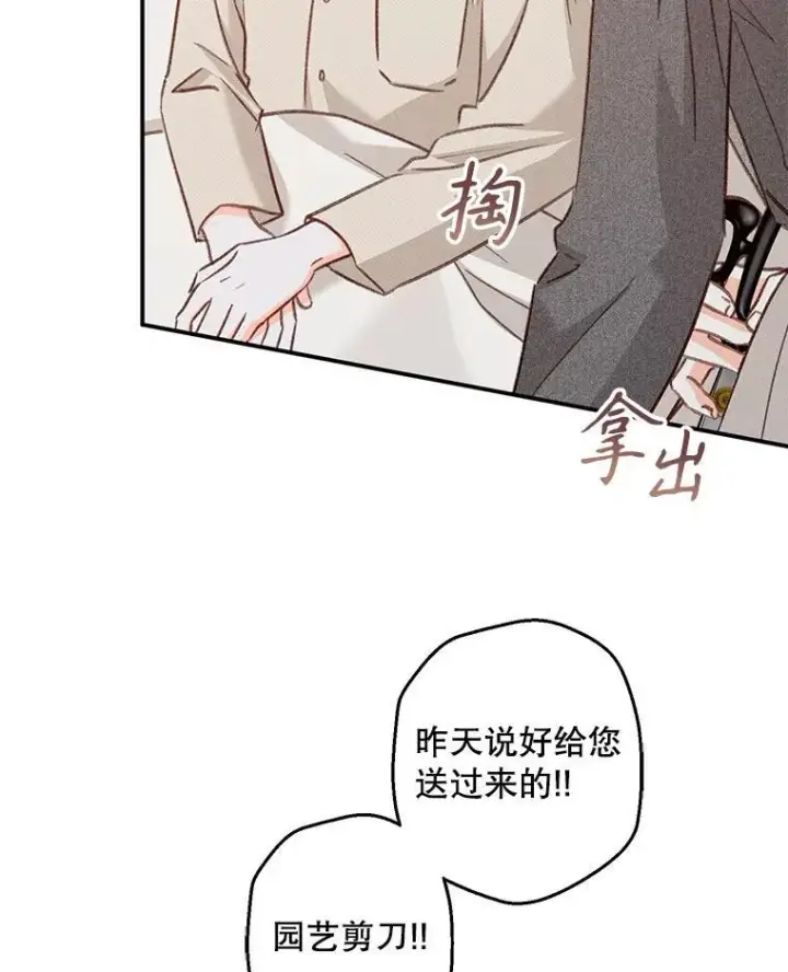 《在恐怖游戏中作为女仆活下去》15.感受春天图58