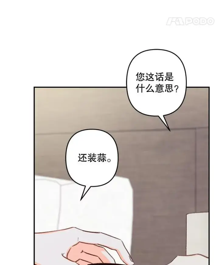 《在恐怖游戏中作为女仆活下去》15.感受春天图63