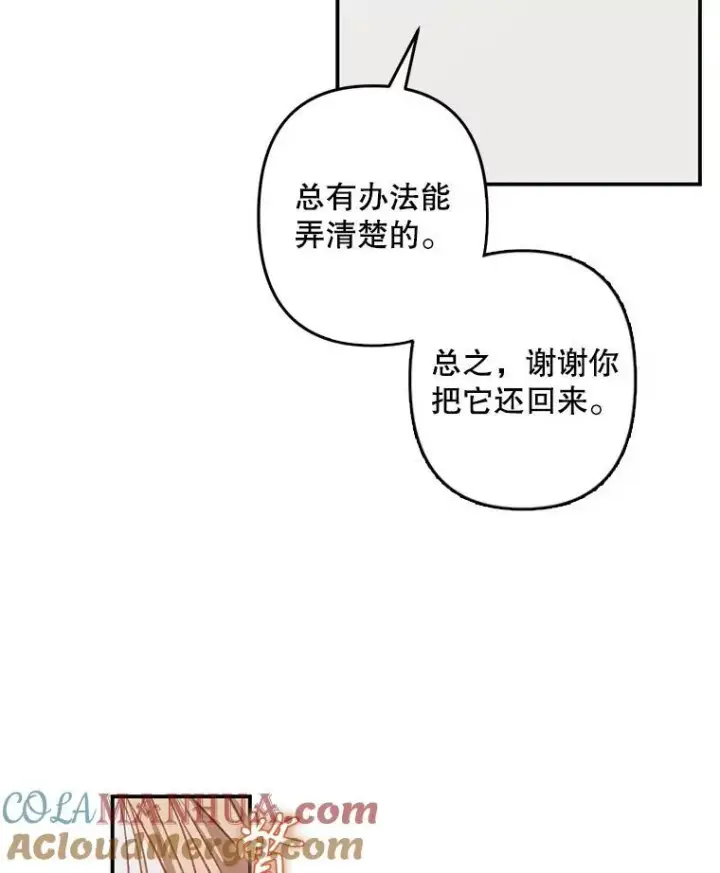 《在恐怖游戏中作为女仆活下去》15.感受春天图69
