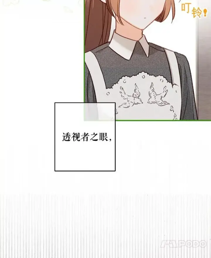 《在恐怖游戏中作为女仆活下去》15.感受春天图7