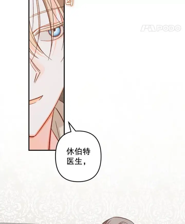 《在恐怖游戏中作为女仆活下去》15.感受春天图70
