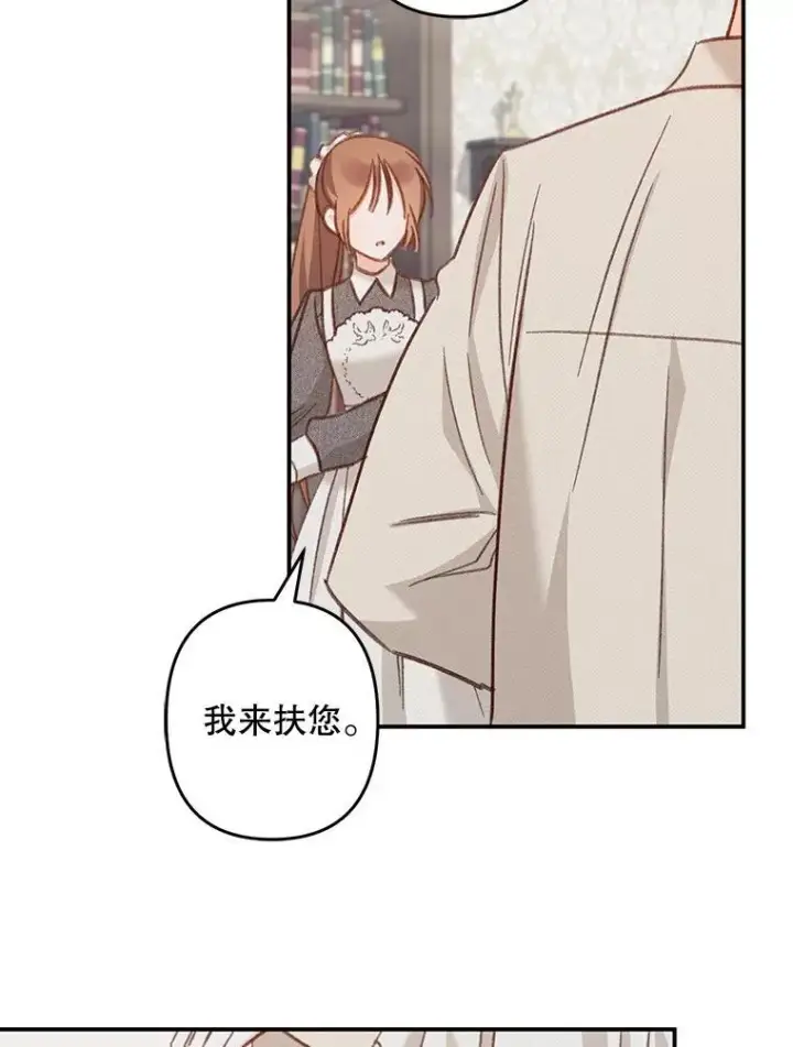 《在恐怖游戏中作为女仆活下去》15.感受春天图74