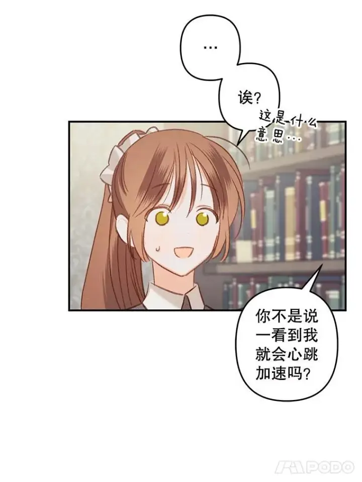 《在恐怖游戏中作为女仆活下去》15.感受春天图79