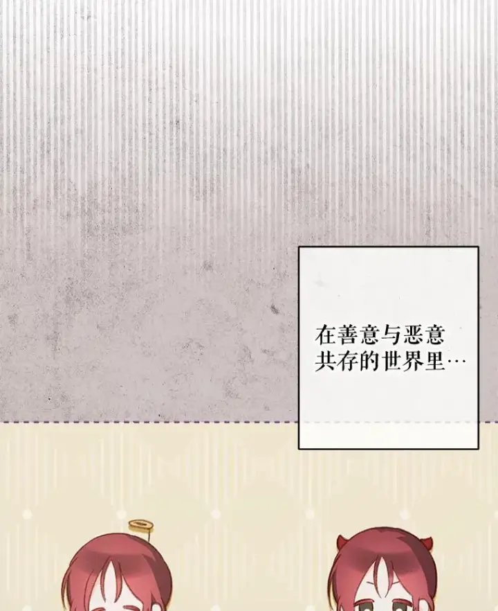 《在恐怖游戏中作为女仆活下去》15.感受春天图8