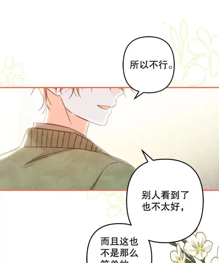 《在恐怖游戏中作为女仆活下去》15.感受春天图80