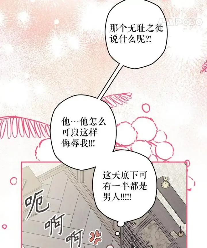 《在恐怖游戏中作为女仆活下去》15.感受春天图87