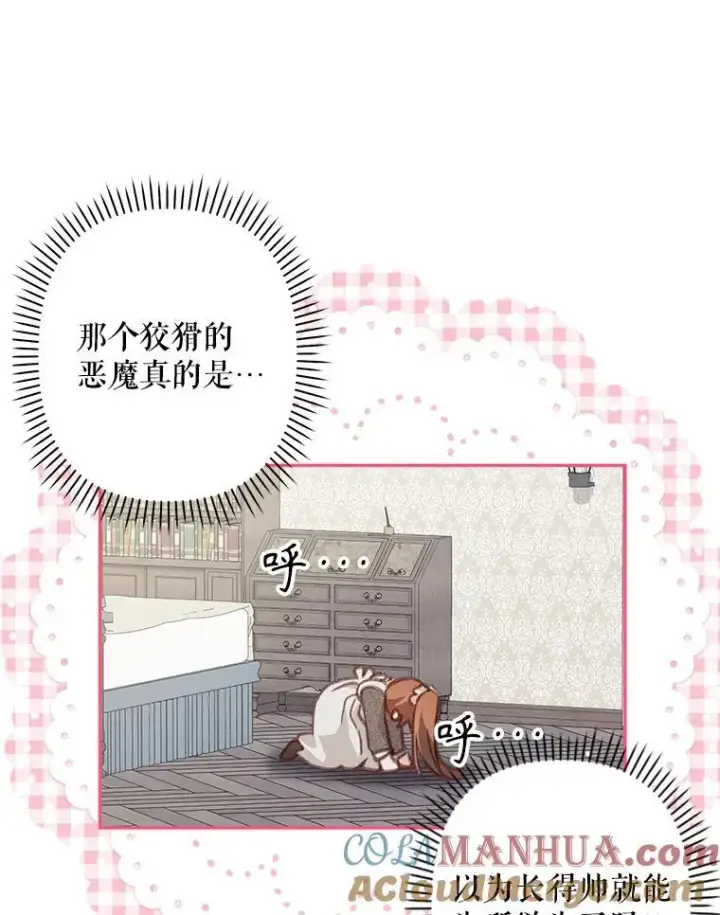 《在恐怖游戏中作为女仆活下去》15.感受春天图89