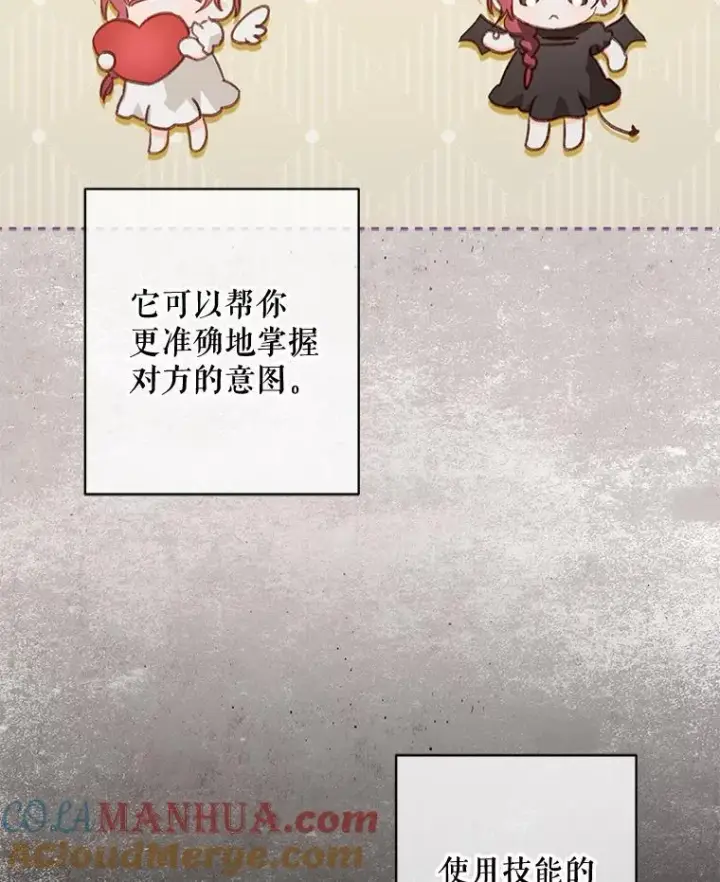 《在恐怖游戏中作为女仆活下去》15.感受春天图9