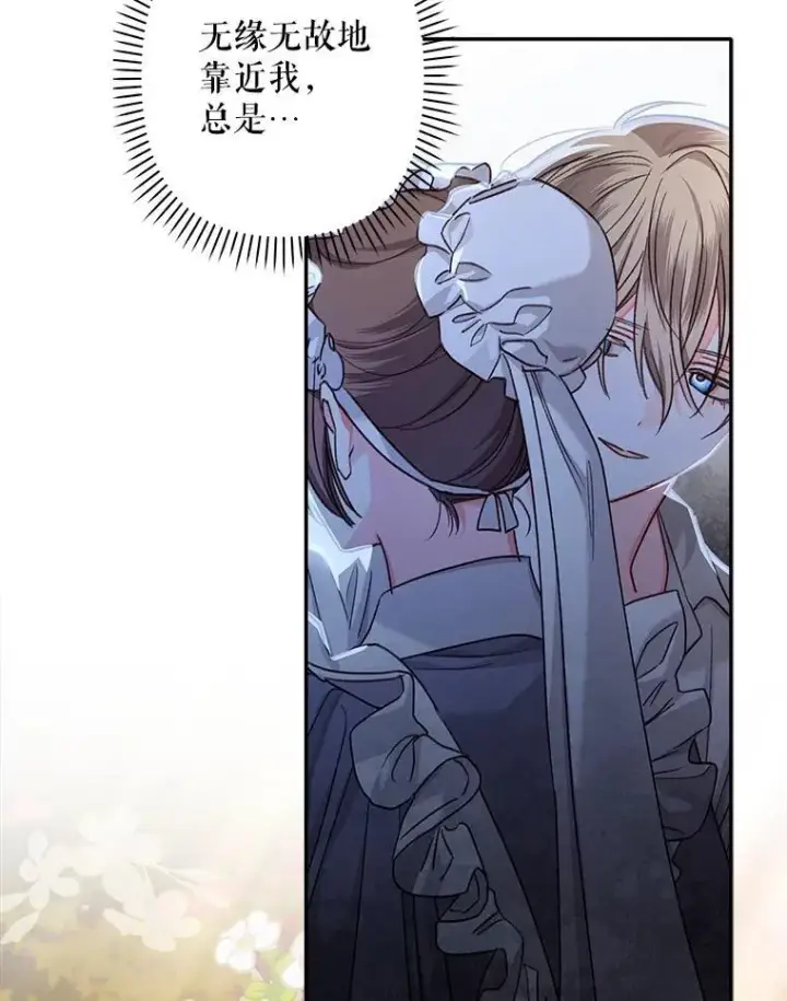 《在恐怖游戏中作为女仆活下去》15.感受春天图92