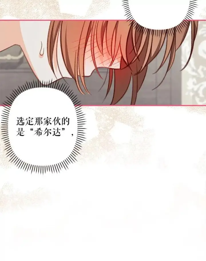 《在恐怖游戏中作为女仆活下去》15.感受春天图96