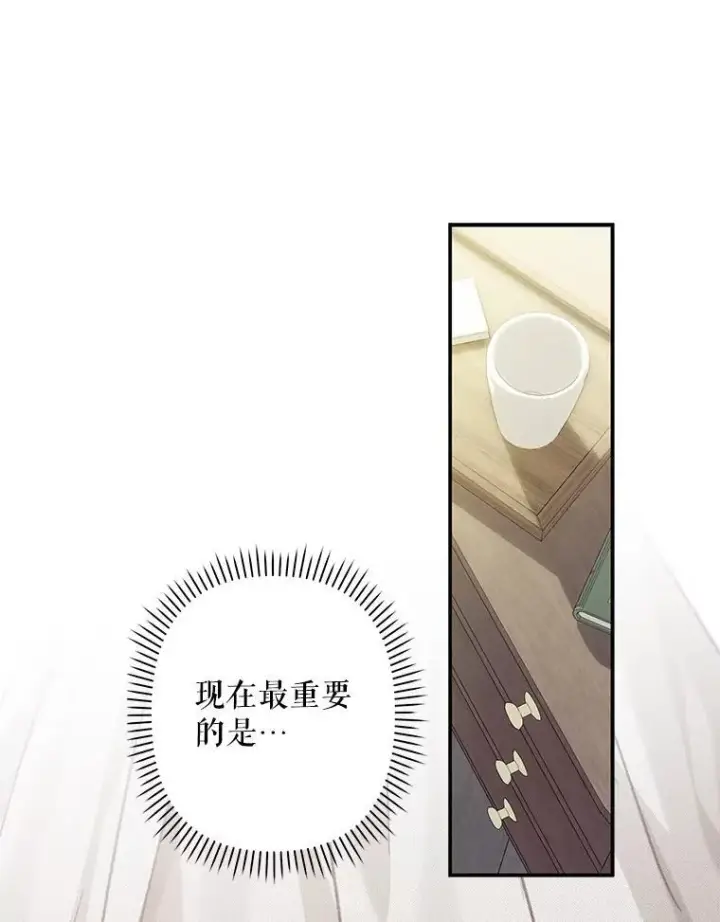 《在恐怖游戏中作为女仆活下去》15.感受春天图98