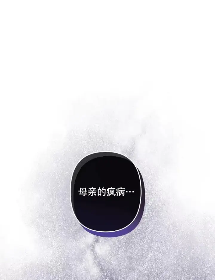 《在恐怖游戏中作为女仆活下去》16.恶魔之说图10
